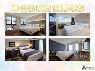 2026年軍公教職員住房優惠專案